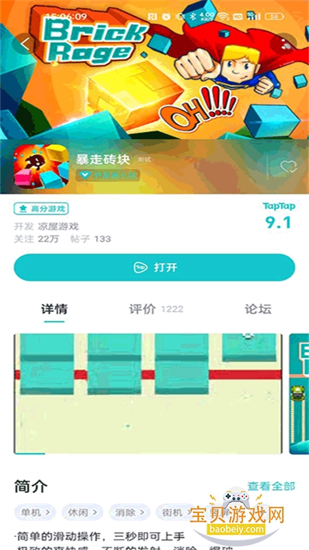 TapPlay��Ϸ����app�ٷ��ֻ���v1.4.28 ��׿���ͼ2.