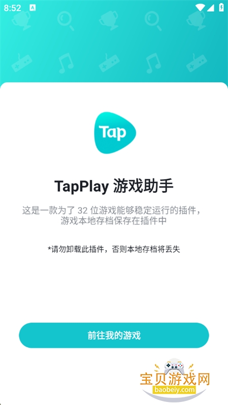 TapPlay��Ϸ����app�ٷ��ֻ���v1.4.28 ��׿���ͼ0.