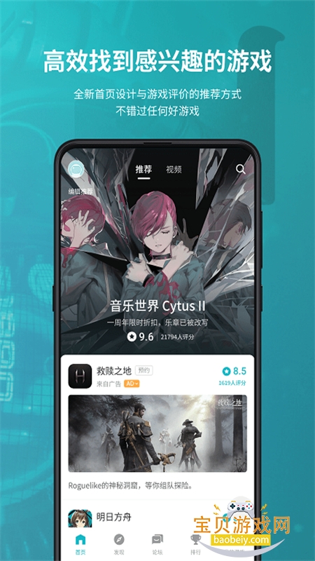 TapPlay��Ϸ����app�ٷ��ֻ���v1.4.28 ��׿���ͼ3.