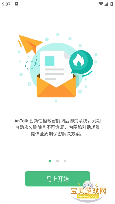 YouChat(AnTalk)app�ٷ������ֻ���v3.0.1 ��׿���ͼ1.