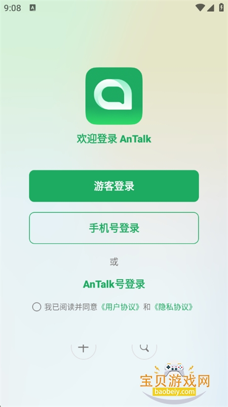 YouChat(AnTalk)app�ٷ������ֻ���v3.0.1 ��׿���ͼ4.
