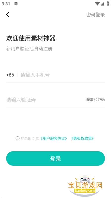 �ز�����������������ֻ���v1.0.63 ��׿���ͼ3.