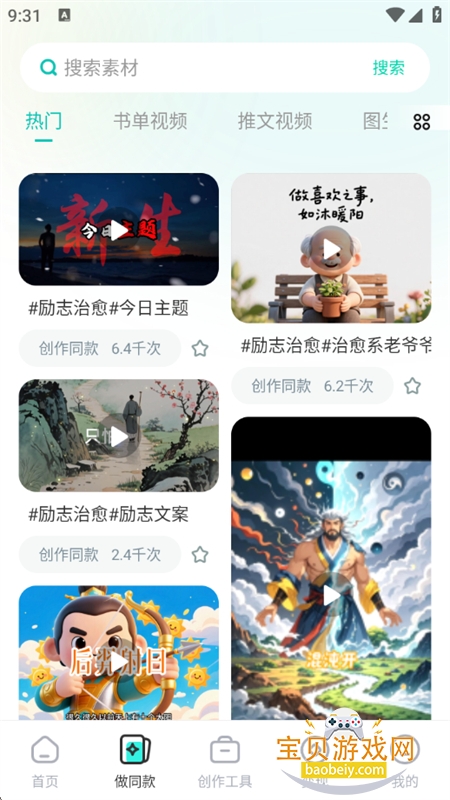 �ز�����������������ֻ���v1.0.63 ��׿���ͼ4.