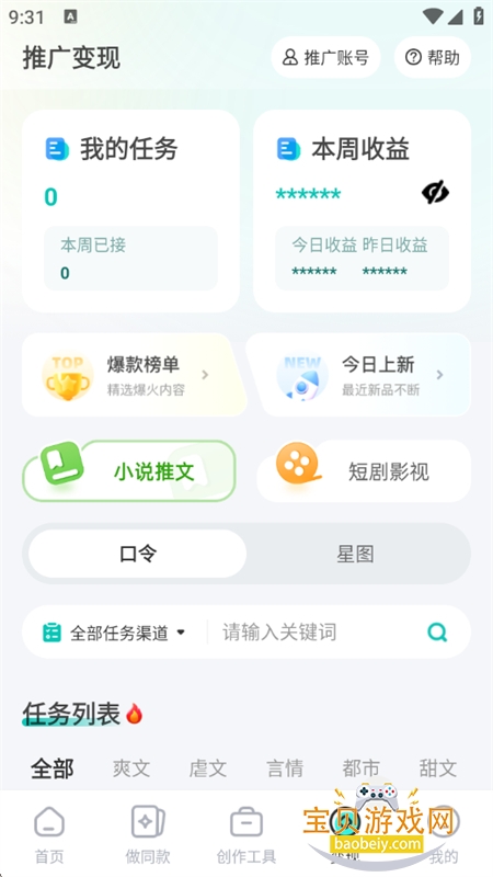 �ز�����������������ֻ���v1.0.63 ��׿���ͼ6.