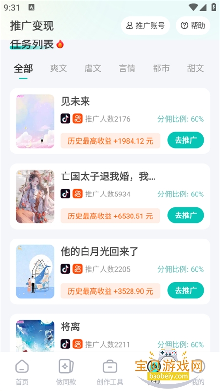 �ز�����������������ֻ���v1.0.63 ��׿���ͼ7.