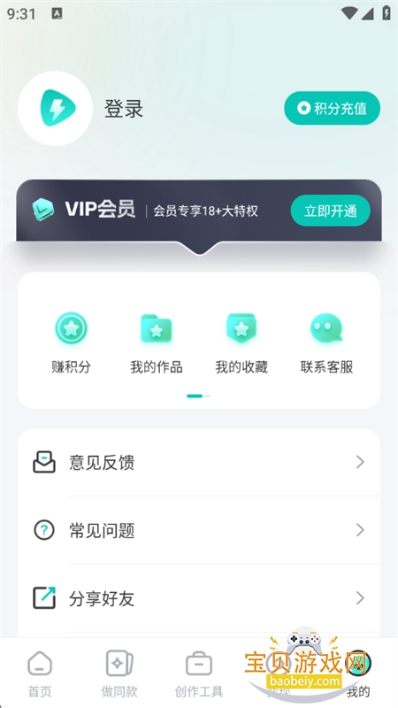 �ز�����������������ֻ���v1.0.63 ��׿���ͼ8.