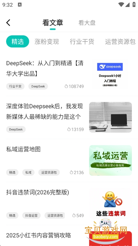 �ز�����������������ֻ���v1.0.63 ��׿���ͼ9.