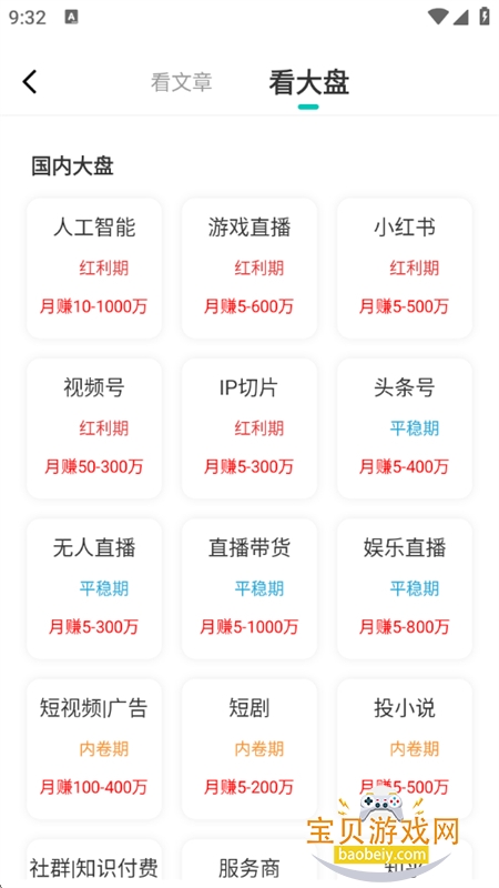 �ز�����������������ֻ���v1.0.63 ��׿���ͼ10.