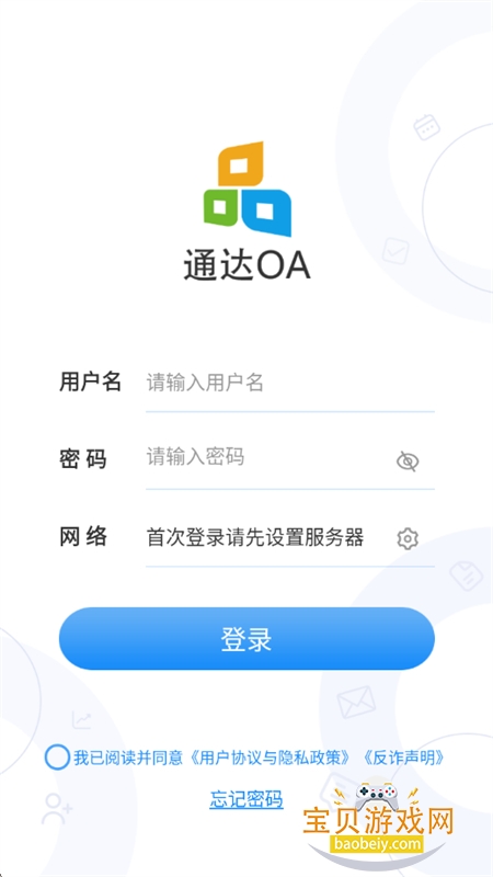 ͨ��oa�ٷ������������°�2026v20250915 ��׿���ͼ2.