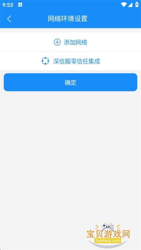 ͨ��oa�ٷ������������°�2026v20250915 ��׿���ͼ3.