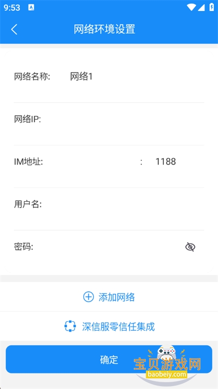 ͨ��oa�ٷ������������°�2026v20250915 ��׿���ͼ4.