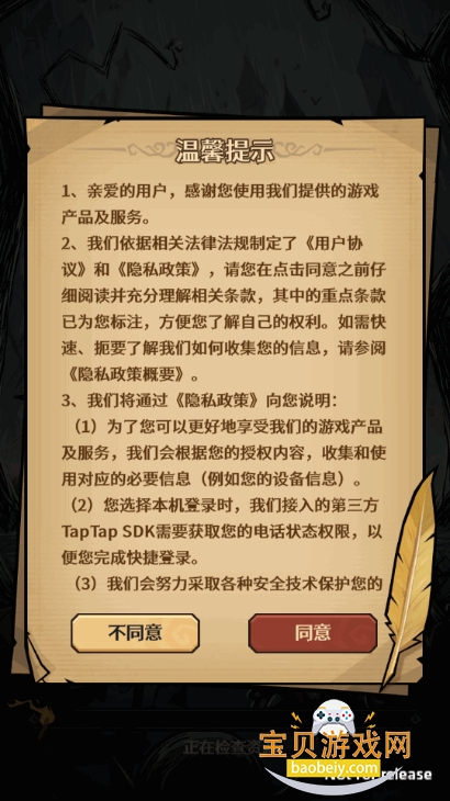 ������Ұ���ΰ�׿���°��ͼ4