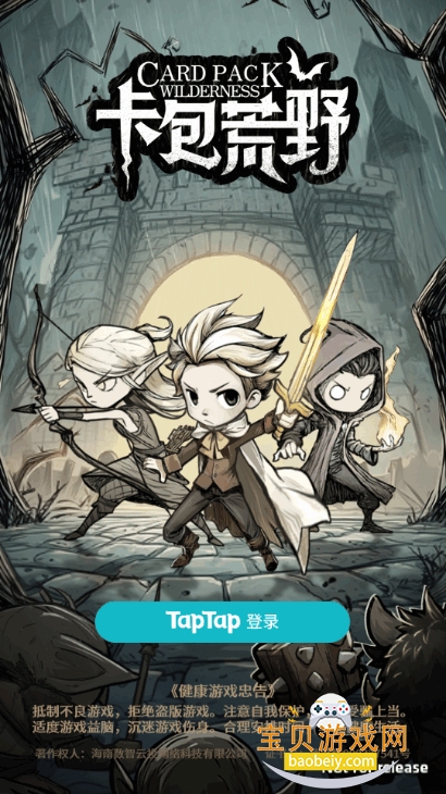 ������Ұ���ΰ�׿���°��ͼ1