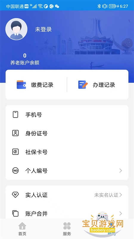 appٷֻv7.0.45 ׿ͼ3.