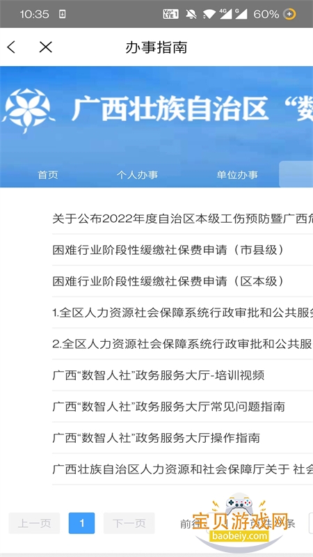 appٷֻv7.0.45 ׿ͼ5.