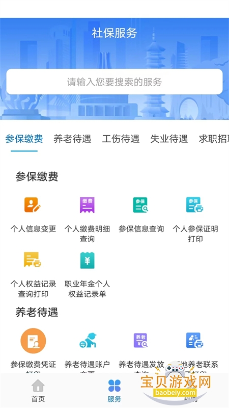 appٷֻv7.0.45 ׿ͼ1.