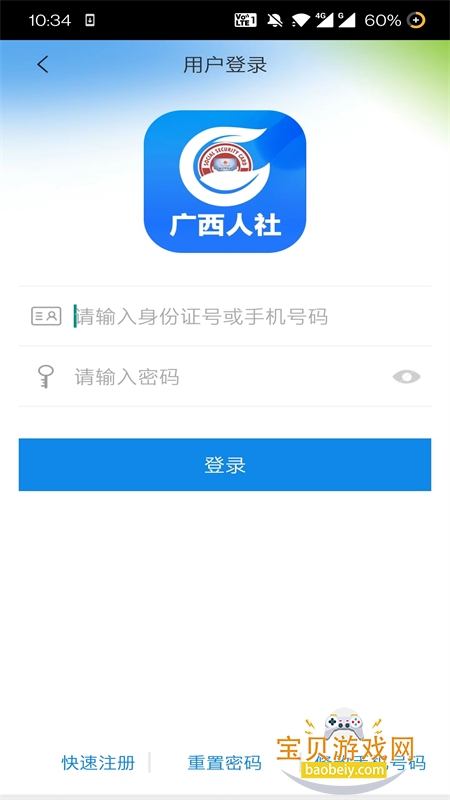 appٷֻv7.0.45 ׿ͼ4.