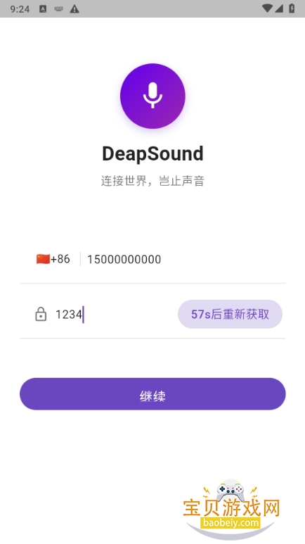 DeapSound AI°ͼ1