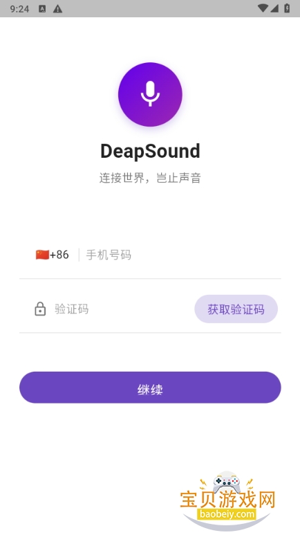 DeapSound AI°ͼ2