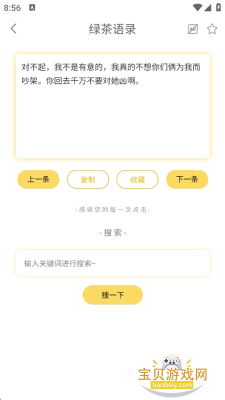 appٷֻv2.5.6 ׿ͼ3.