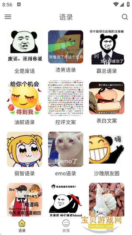 appٷֻv2.5.6 ׿ͼ4.