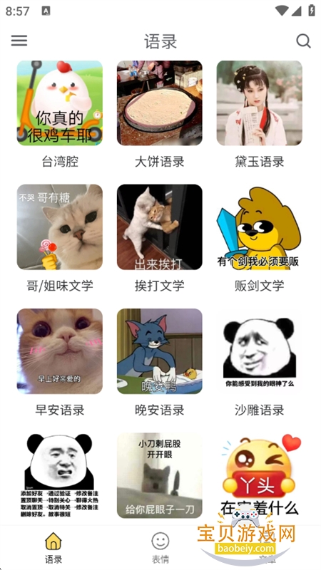 appٷֻv2.5.6 ׿ͼ7.