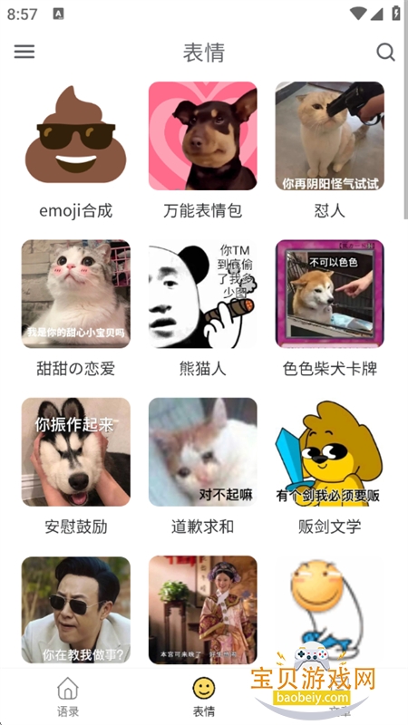 appٷֻv2.5.6 ׿ͼ9.