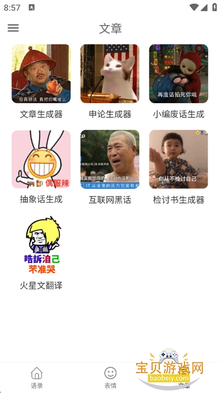 appٷֻv2.5.6 ׿ͼ11.