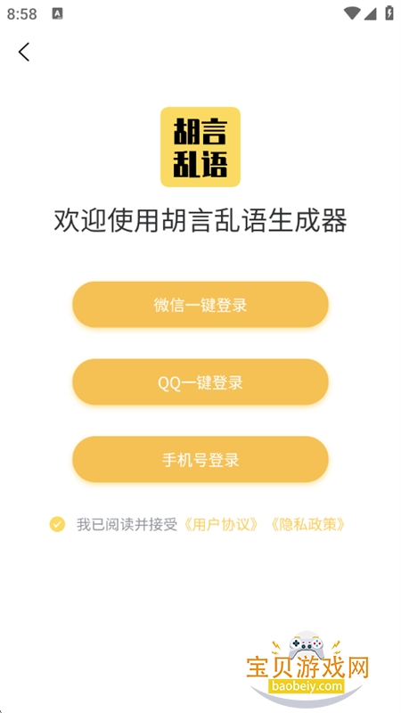 appٷֻv2.5.6 ׿ͼ13.