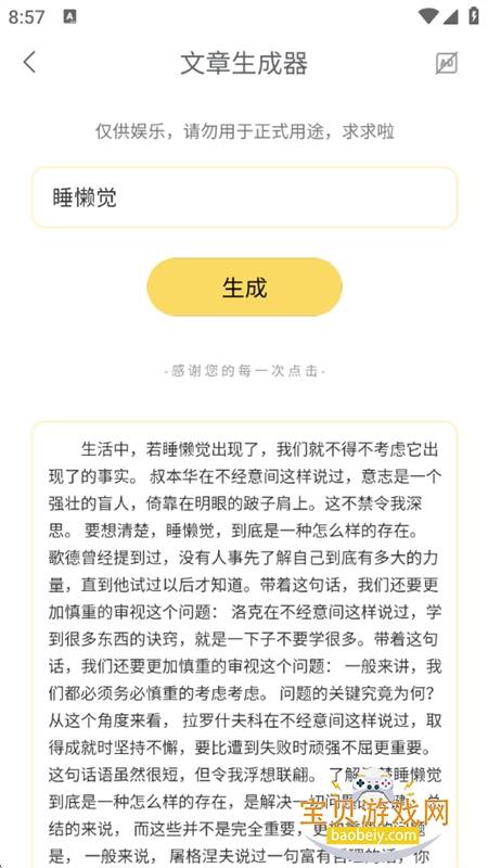 appٷֻv2.5.6 ׿ͼ12.