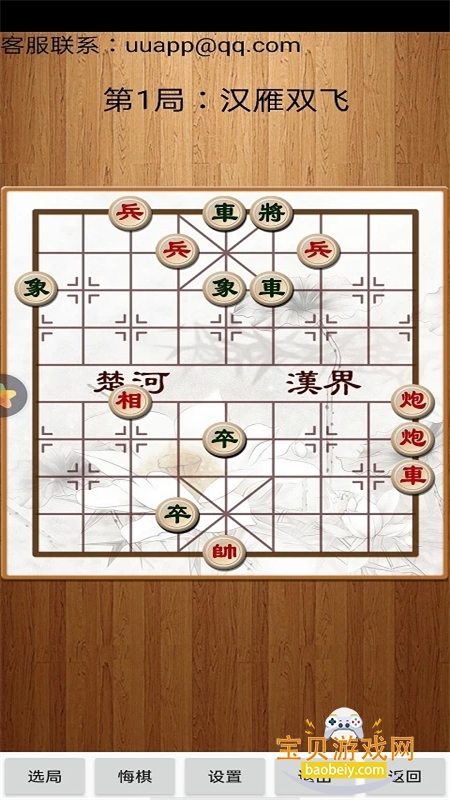 йԾϷٷֻv4.4.0 ׿ͼ0.