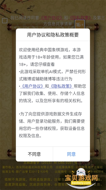 йԾϷٷֻv4.4.0 ׿ͼ2.