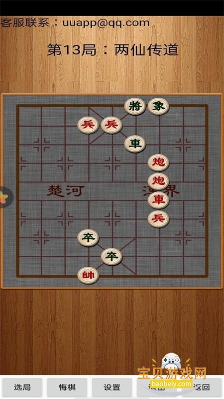 йԾϷٷֻv4.4.0 ׿ͼ1.