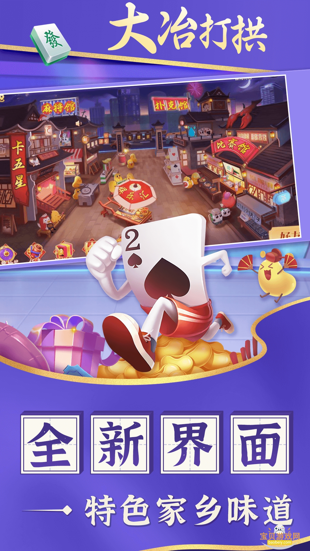 ұ򹰹ٷֻ1.0.8 ׿ͼ1.