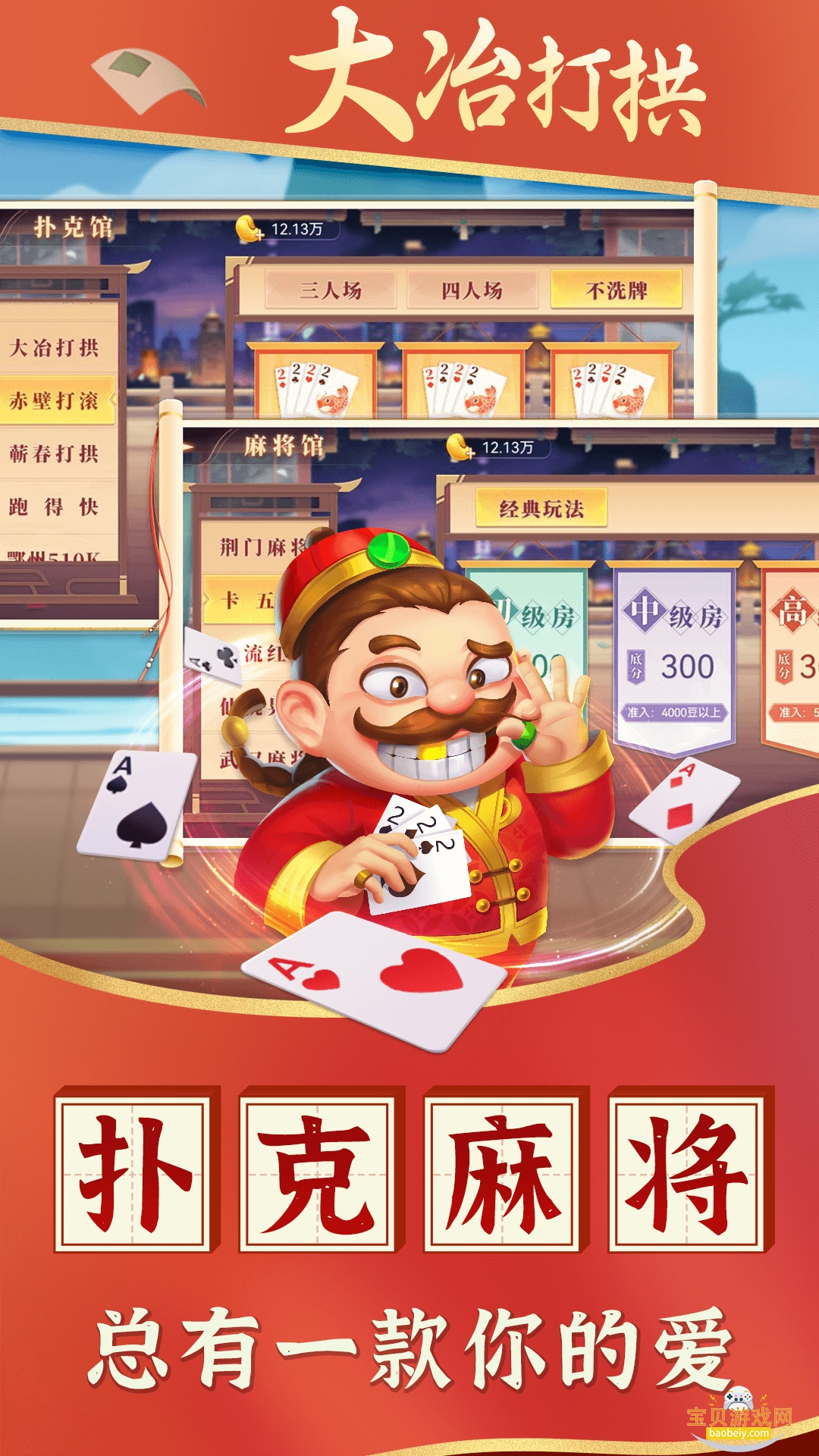 ұ򹰹ٷֻ1.0.8 ׿ͼ3.