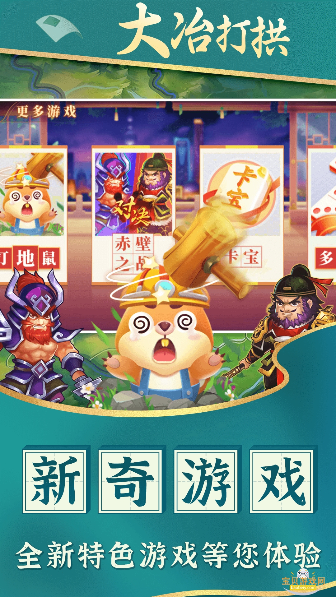 ұ򹰹ٷֻ1.0.8 ׿ͼ2.