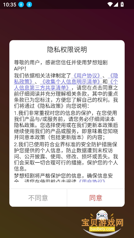 ̾ѹۿappٷ°v1.1.3 ׿ͼ2.