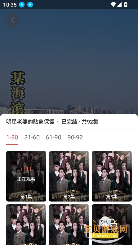 ̾ѹۿappٷ°v1.1.3 ׿ͼ3.