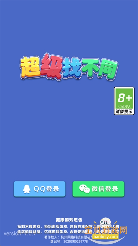 ҲͬϷ׿°汾v1.0 ׿ͼ0.