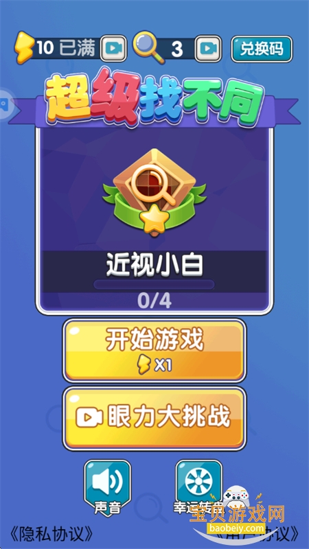 ҲͬϷ׿°汾v1.0 ׿ͼ1.