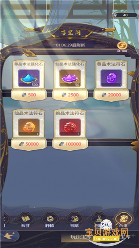 ɴ˵Ϸٷֻv1.29 ׿ͼ7.