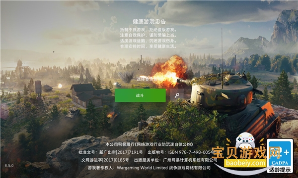 ̹ս2026°汾v11.15.0.67 ٷͼ1.