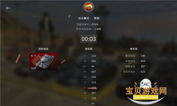 ̹ս2026°汾v11.15.0.67 ٷͼ0.