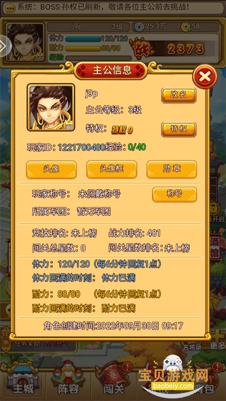 ˫սΰ׿عٷv1.2.3 ֻͼ9.