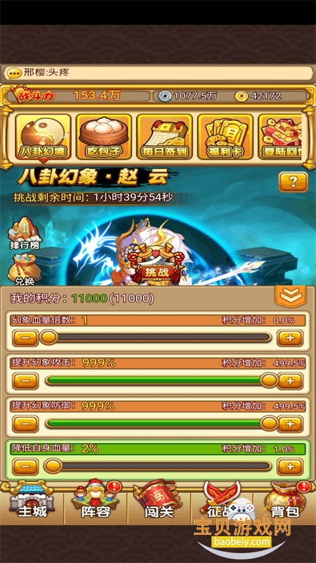 ˫սΰ׿عٷv1.2.3 ֻͼ10.