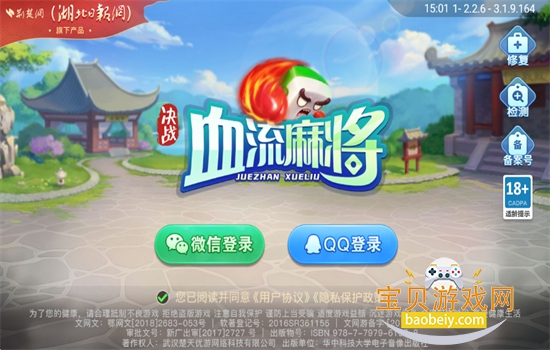 սѪ齫Ϸֻv2.2.6 ׿ͼ4.