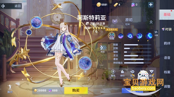 ѧ԰°v4.3.100 ׿ͼ2.