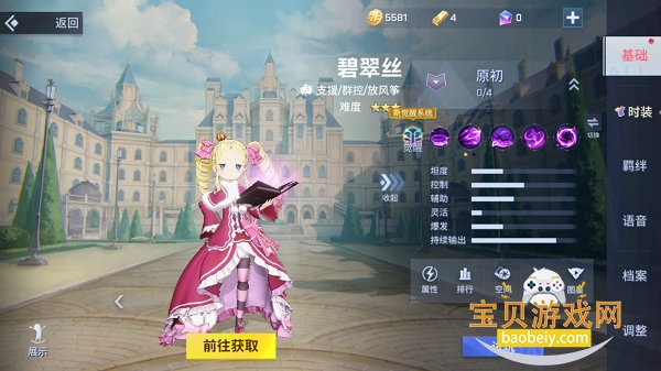 ѧ԰°v4.3.100 ׿ͼ4.