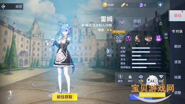 ѧ԰°v4.3.100 ׿ͼ3.