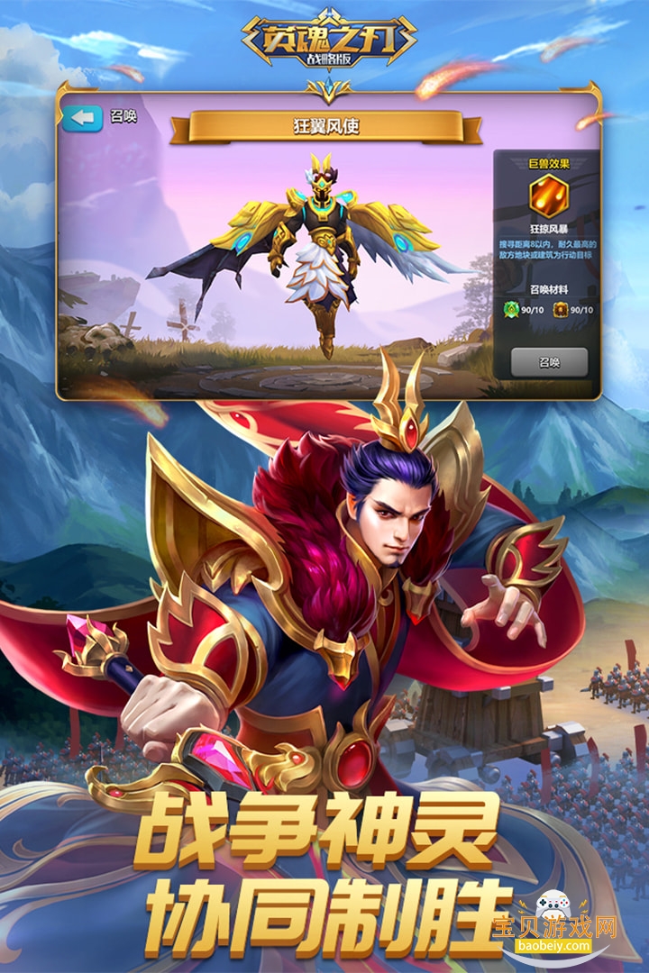 Ӣ֮ս԰ٷv1.1.48.0ֻͼ3.